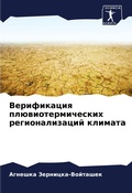 Cover: ??????????? ????????????????? ????????&# - Sciencia Scripts