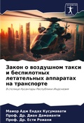 Cover: ????? ? ????????? ????? ? ??????????? ???k - Sciencia Scripts
