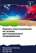 Cover: ?????? ????????????? ?? ?????? ????????? - Sciencia Scripts