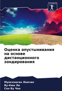 Enlarge image Cover: ?????? ????????????? ?? ?????? ????????? - Sciencia Scripts