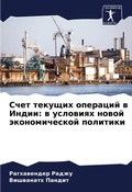 Cover: ???? ??????? ???????? ? ????? - Sciencia Scripts