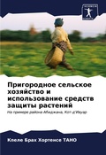 Cover: ??????????? ???????? ????????? ? ??????? - Sciencia Scripts