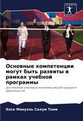 Cover: ???????? ??????????? ????? ???? ??????? в - Sciencia Scripts