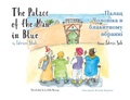 Cover: The Palace of the Man in Blue / ????? ???????? ? ?????????? ??????? - Hoopoe Books