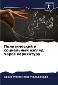 Cover: ???????????? ? ?????????? ?????? ????? ?а - Sciencia Scripts
