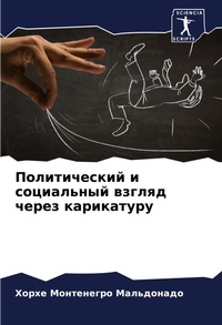 Enlarge image Cover: ???????????? ? ?????????? ?????? ????? ?а - Sciencia Scripts