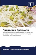 Cover: ????????? ???????? - Sciencia Scripts