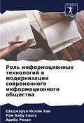 Cover: ???? ?????????????? ?????????? ? ??????? - Sciencia Scripts