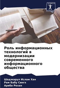 Enlarge image Cover: ???? ?????????????? ?????????? ? ??????? - Sciencia Scripts