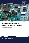 Cover: ????????????? ? ??????????? ????? - Sciencia Scripts