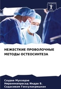 Cover: ????????? ??????????? ?????? ??????????& - Sciencia Scripts