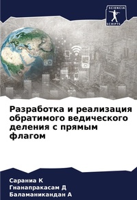 Enlarge image Cover: ?????????? ? ?????????? ?????????? ????? - Sciencia Scripts
