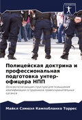 Cover: ??????????? ???????? ? ???????????????? - Sciencia Scripts