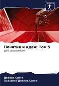 Cover: ??????? ? ???? - Sciencia Scripts
