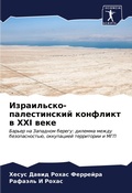 Cover: ??????????-???????????? ???????? ? XXI ???? - Sciencia Scripts