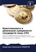 Cover: ???????????? ? ???????? ??????????? ???? - Sciencia Scripts