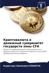 Enlarge image Cover: ???????????? ? ???????? ??????????? ???? - Sciencia Scripts