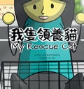 Cover: My Rescue Cat - Catlike Studio