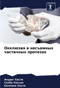 Cover: Okkl&uuml;ziq w nes#emnyh chastichnyh protezah - Sciencia Scripts