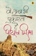 Cover: Woh Ab Bhi Pukarata Hai - Rajkamal Prakashan Pvt. Ltd