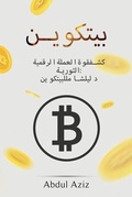 Cover: ??????? - Abdul Aziz