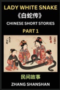 Cover: Chinese Short Stories (Part 1) - Lady White Snake, Bai She Zhuan, Learn Captivating Chinese Folktales and Culture, Simplified Characters and Pinyin Edition - Chinese Short Stories