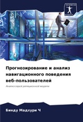 Cover: ??????????????? ? ?????? ?????????????? - Sciencia Scripts