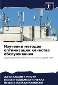 Cover: ???????? ??????? ??????????? ???????? ?? - Sciencia Scripts