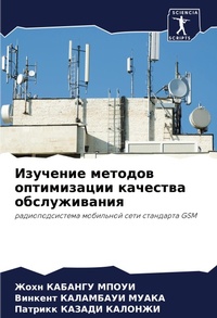 Enlarge image Cover: ???????? ??????? ??????????? ???????? ?? - Sciencia Scripts
