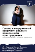 Cover: ?????? ? ??????????? ???????? - Sciencia Scripts