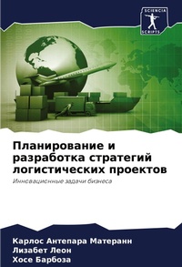 Enlarge image Cover: ???????????? ? ?????????? ????????? ???? - Sciencia Scripts
