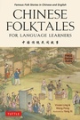 Cover: Chinese Folktales for Language Learners - Tuttle Publishing