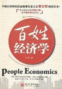 Enlarge image Cover: ????? - China National Publications Import & Export C