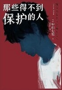 Abbildung von: ????????? - Simplified Chinese Press