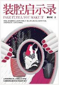 Abbildung von: ????? - Simplified Chinese Press