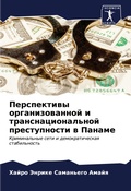 Cover: ??????????? ?????????????? ? ??????????& - Sciencia Scripts