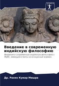 Cover: ???????? ? ??????????? ????????? ??????? - Sciencia Scripts