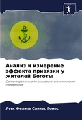 Cover: ?????? ? ????????? ??????? ???????? ? ???k - Sciencia Scripts