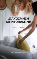 Cover: &iquest;&iquest;a&iquest;&iquest;s&micro;&iquest;s&iquest; &micro;e &iquest;t&iquest;pa&micro;&iquest;&iquest;&iquest; - LAURENT MERI