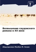Cover: ?????????? ??????????? ?????? ? XX ???? - Sciencia Scripts