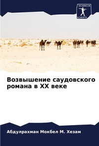 Enlarge image Cover: ?????????? ??????????? ?????? ? XX ???? - Sciencia Scripts