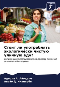 Enlarge image Cover: ????? ?? ??????????? ???????????? ?????? - Sciencia Scripts