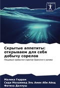 Cover: ??????? ???????? - Sciencia Scripts