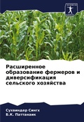 Cover: ??????????? ??????????? ???????? ? ????? - Sciencia Scripts