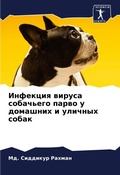 Cover: ???????? ?????? ????????? ????? ? ??????и - Sciencia Scripts