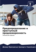 Cover: ??????????????? ? ?????????? ??????????& - Sciencia Scripts