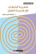 Cover: ????? ?????? ?? ????? ????? - Sharjah Department of Culture