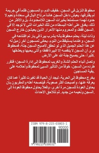 Abbildung von: ???? ?? ?????? - Mohamed Elfeki