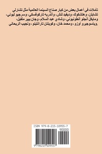 Abbildung von: ?????? ?? ????? ?????? - Mohamed Elfeki
