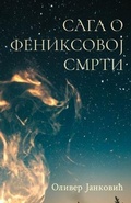 Cover: Saga o Feniksovoj smrti - Globland - Savremena proza